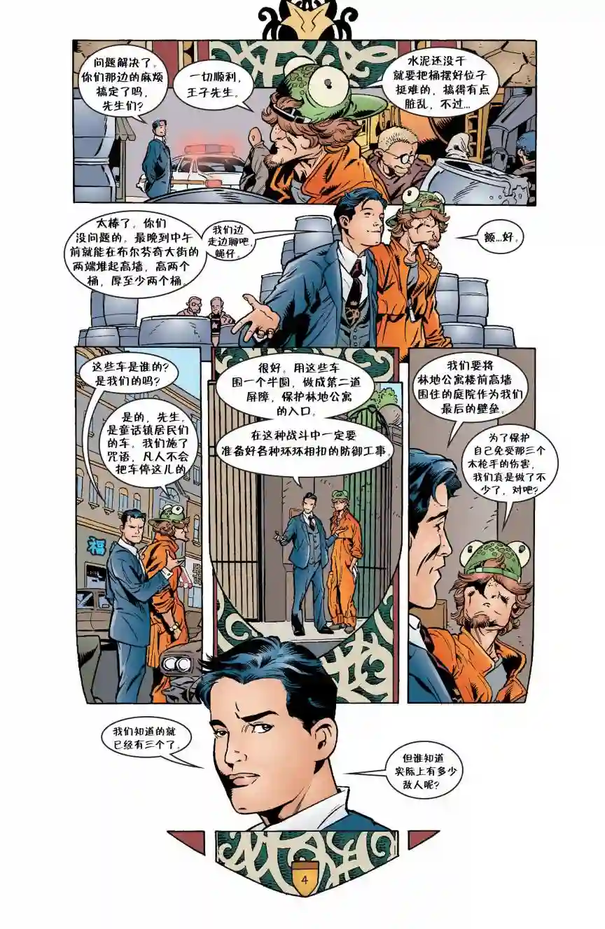 Fables第25卷