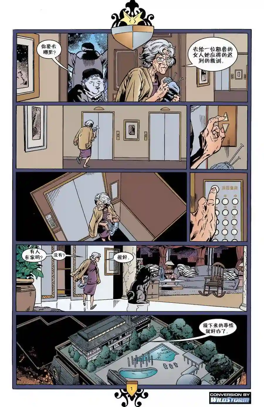 Fables第27卷