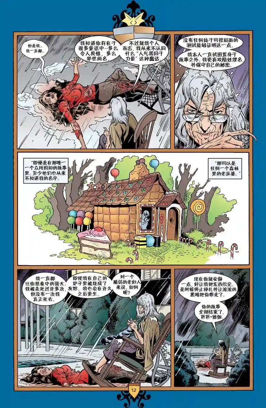 Fables第27卷