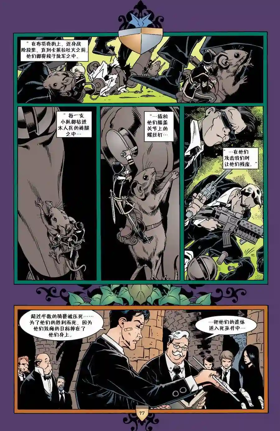 Fables第27卷
