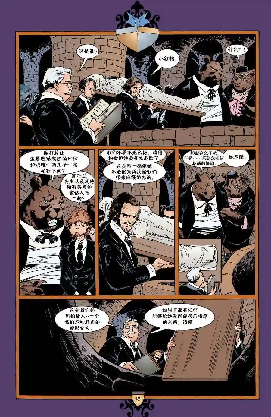 Fables第27卷