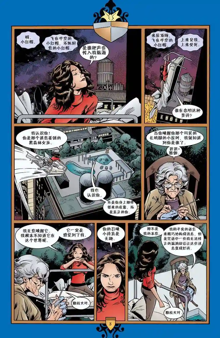 Fables第27卷