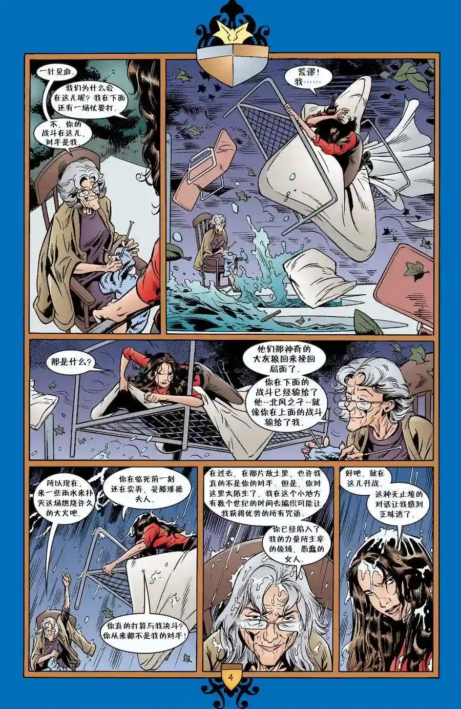 Fables第27卷