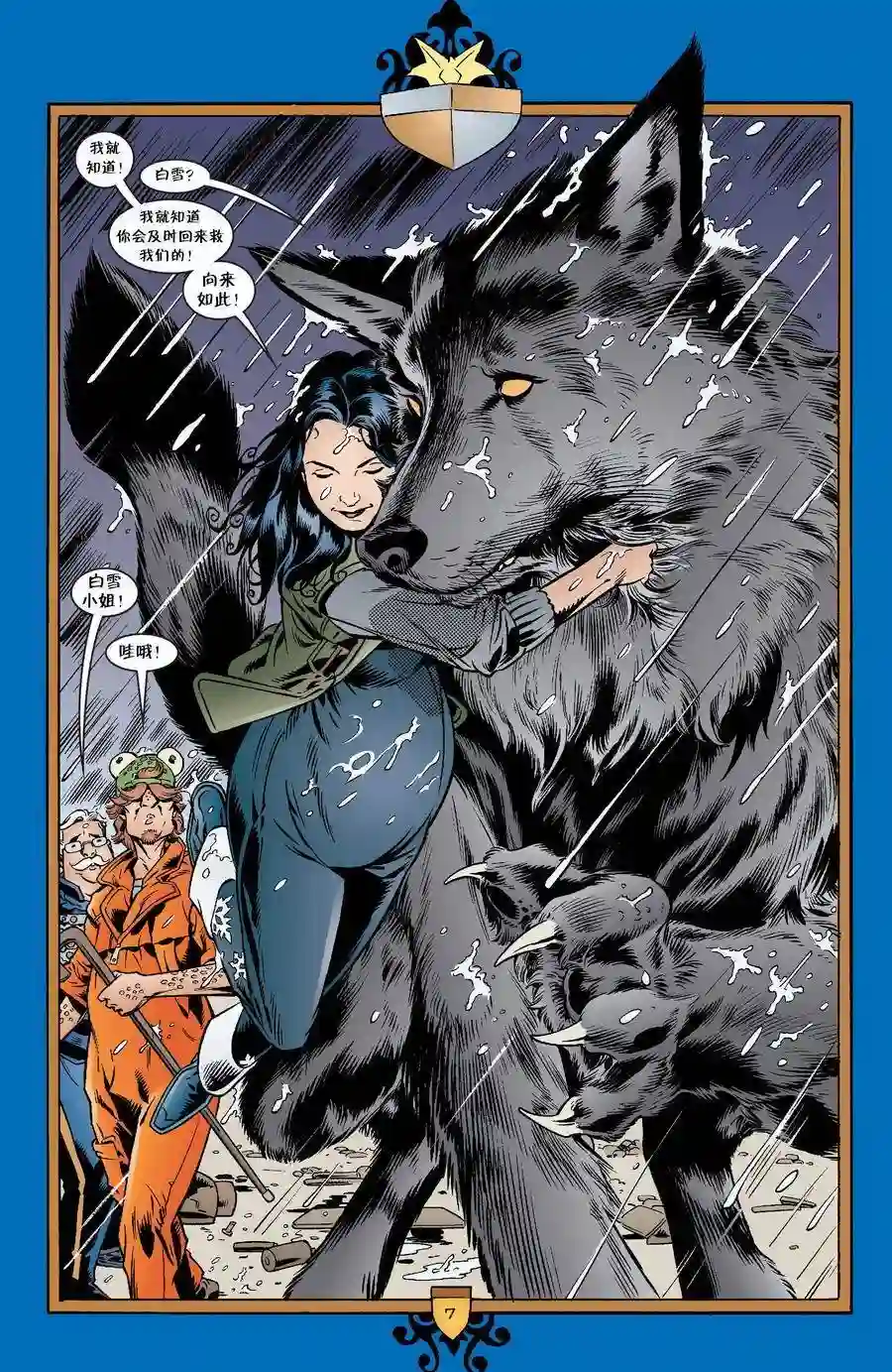 Fables第27卷