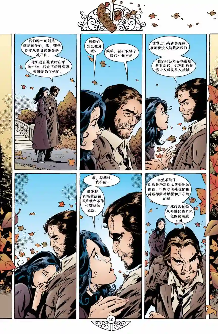 Fables第31卷