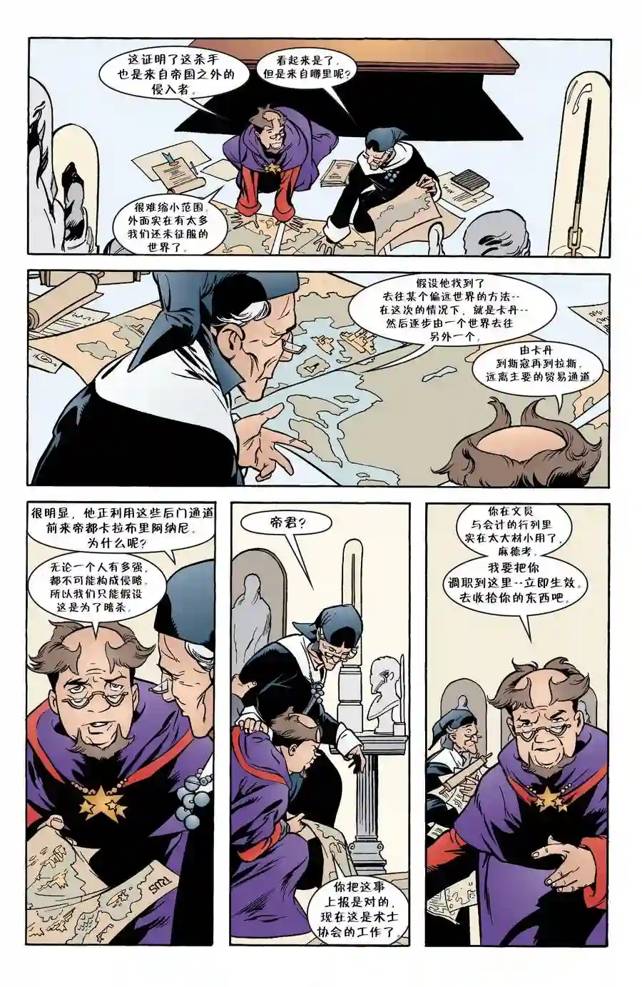 Fables第37卷