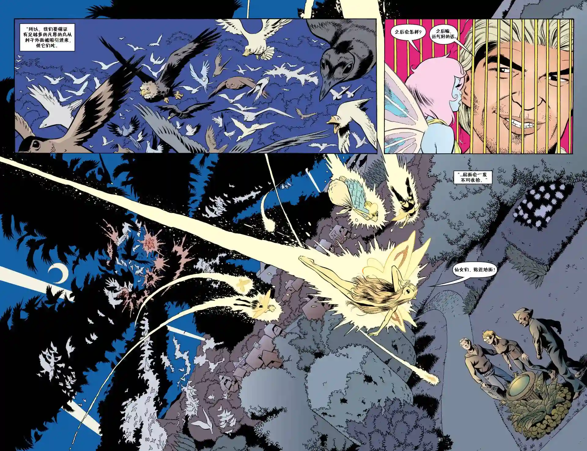 Fables辛德瑞拉：永恒的童话中人06