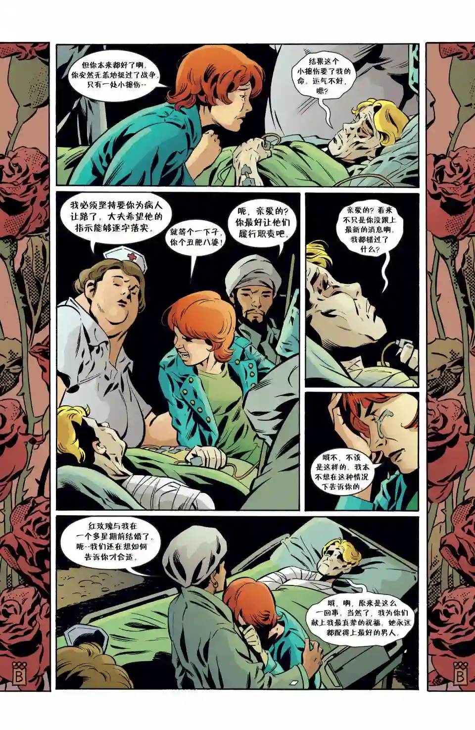 Fables绝世佳人08