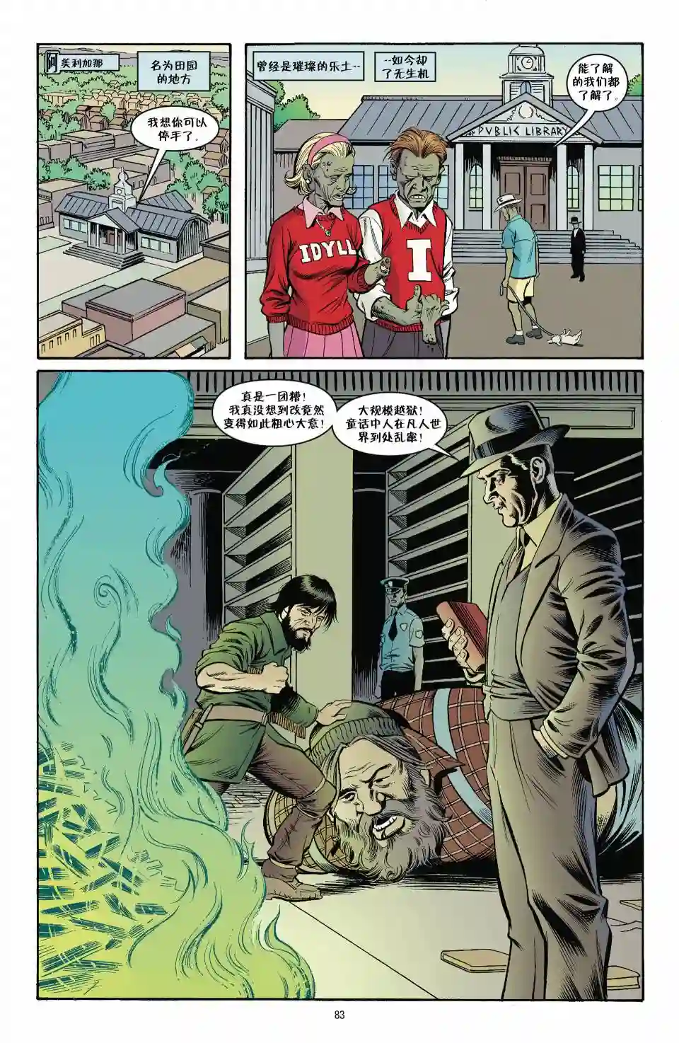 Fables绝世佳人10