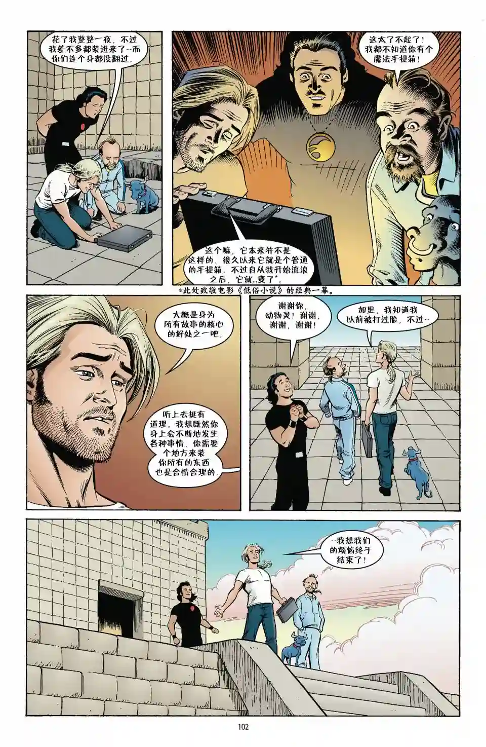 Fables绝世佳人10