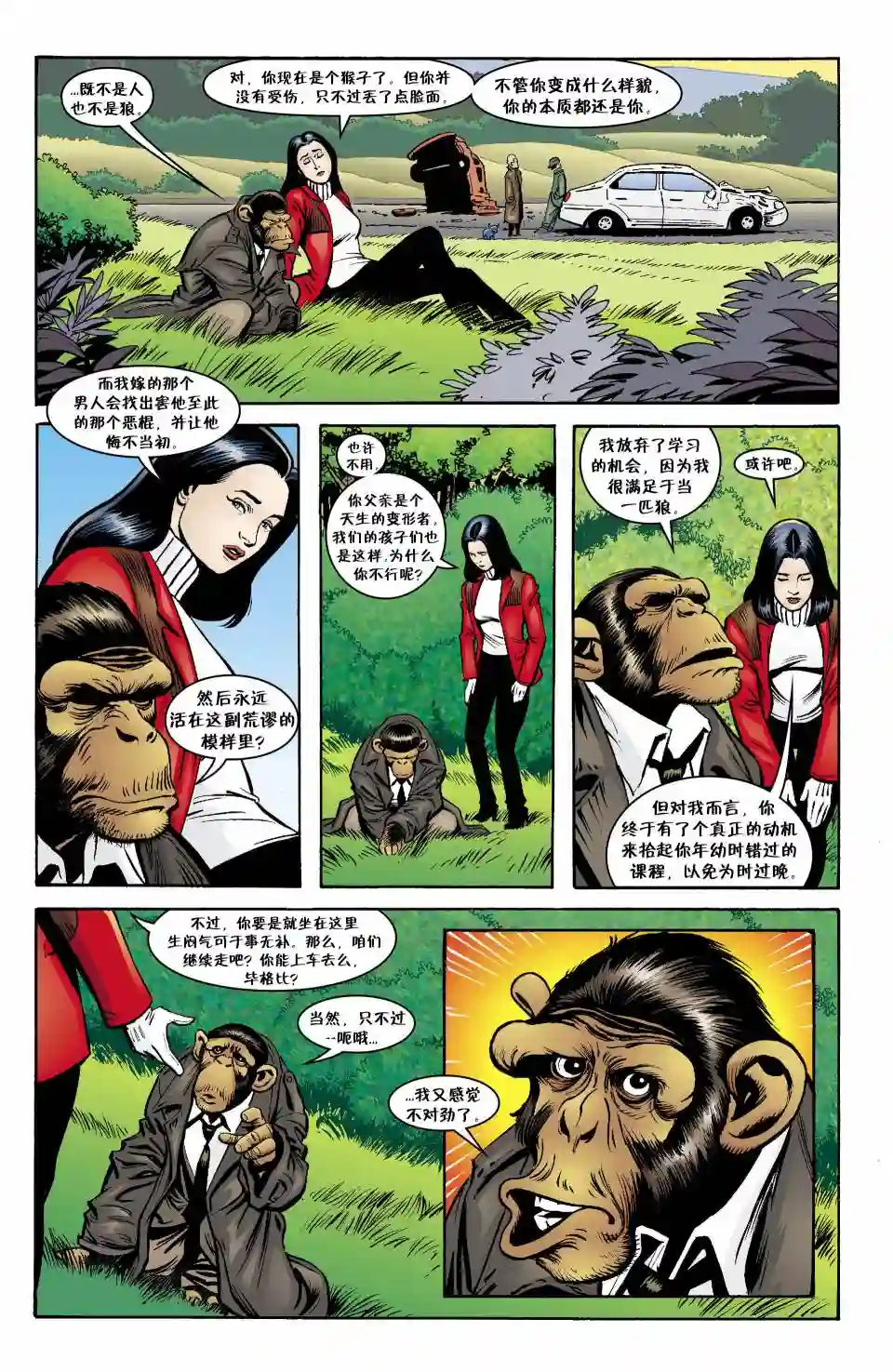 Fables绝世佳人15