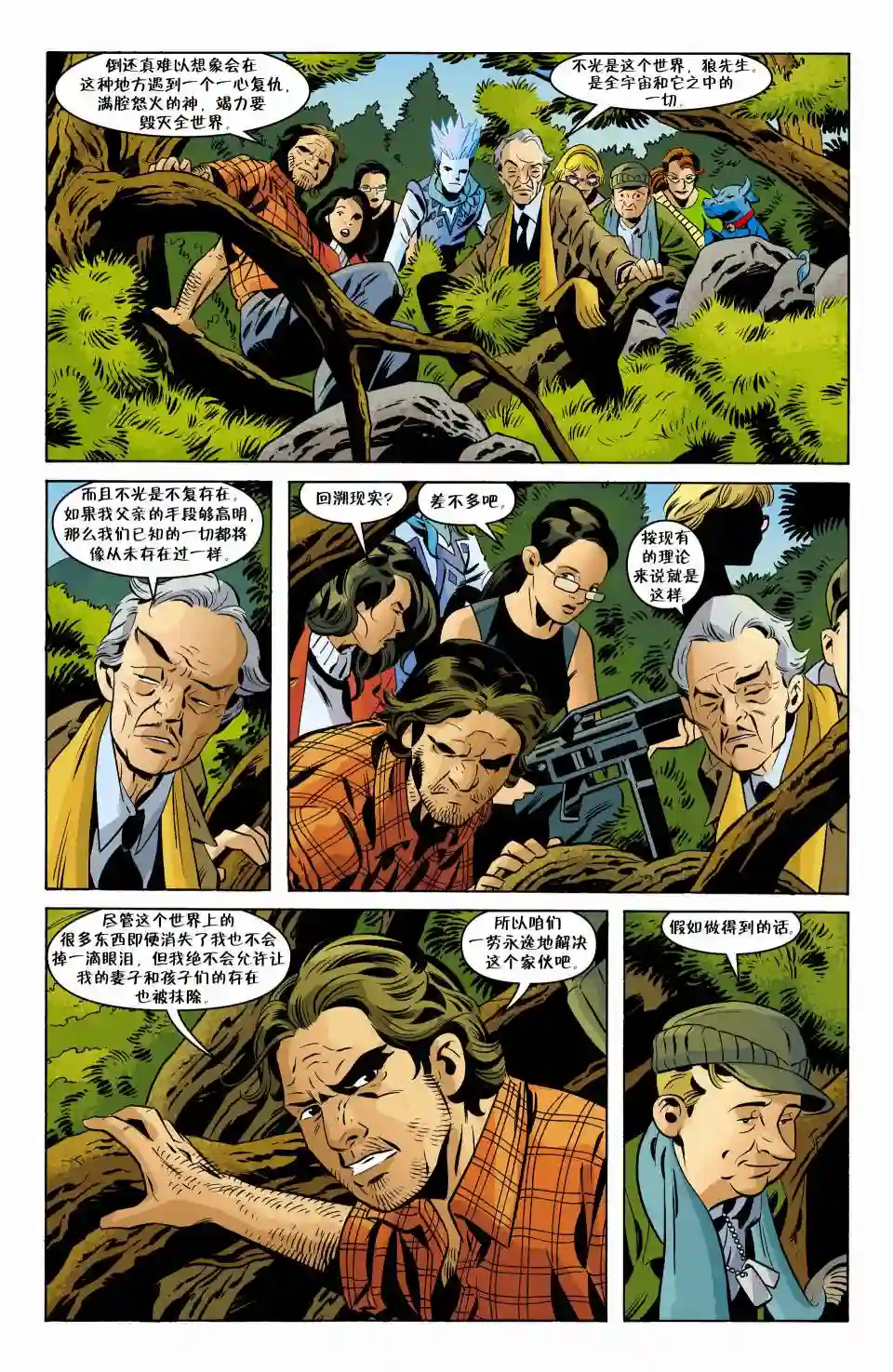 Fables我们身边的狼30