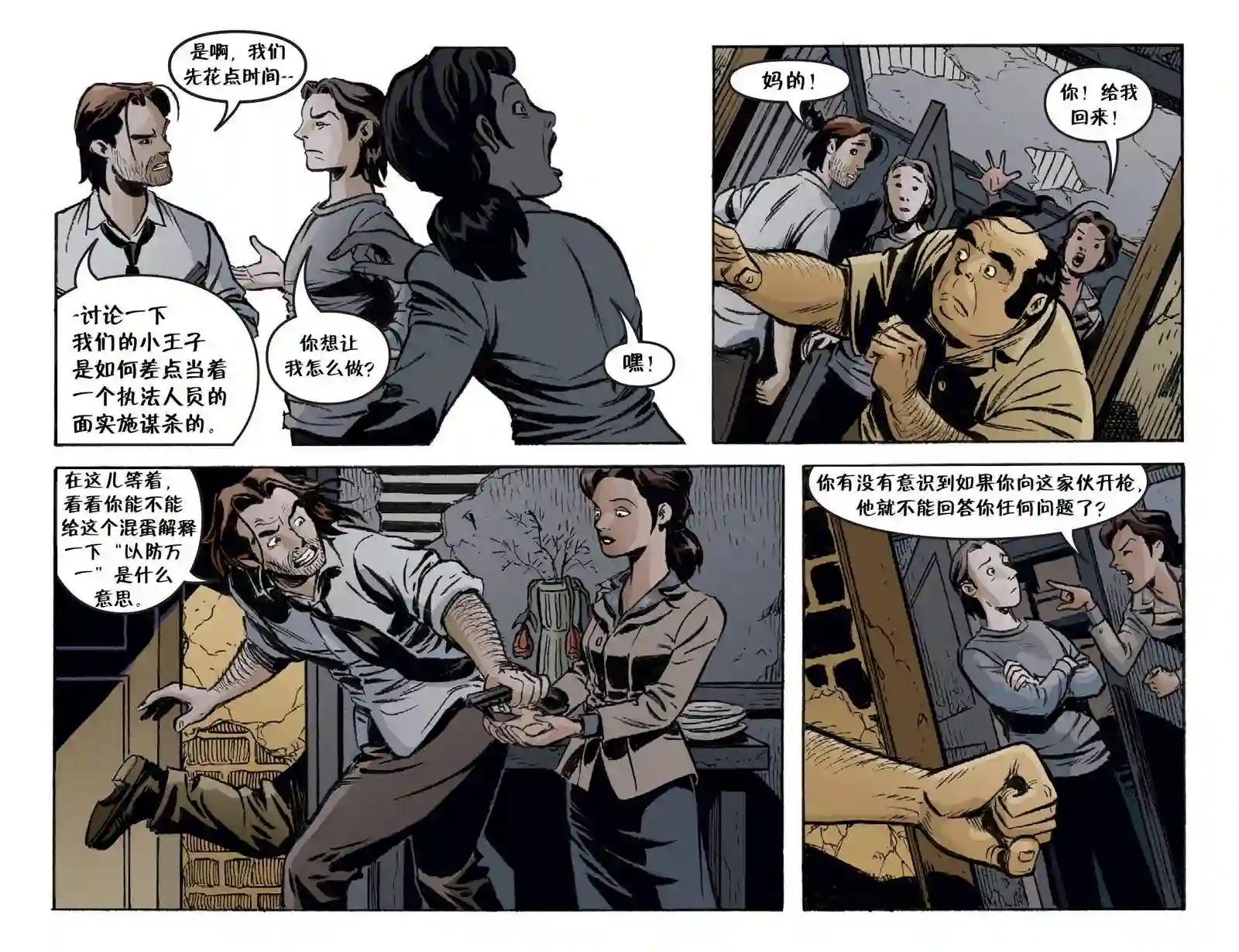 Fables18