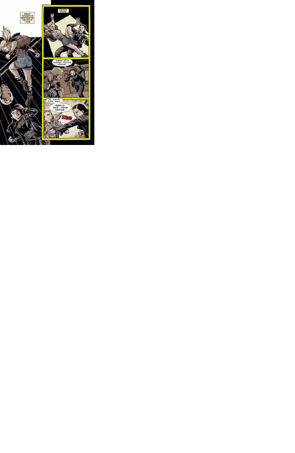 Fables绝世佳人22