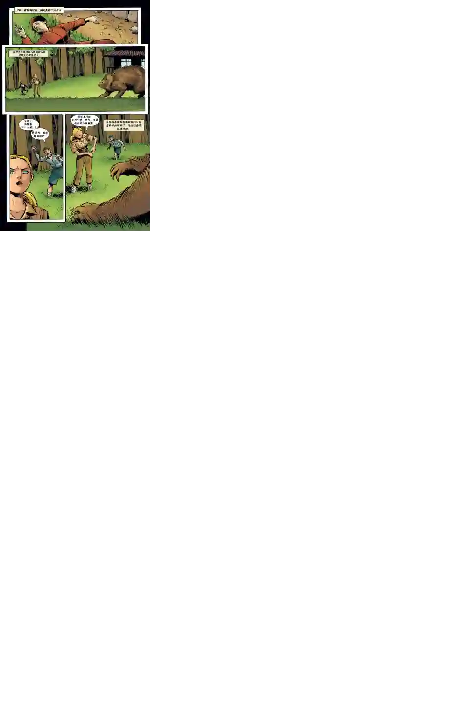 Fables绝世佳人22