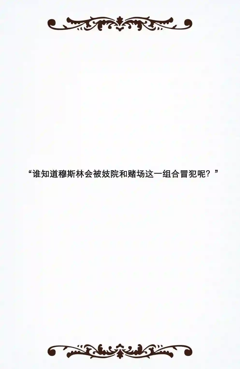 Fables第139卷