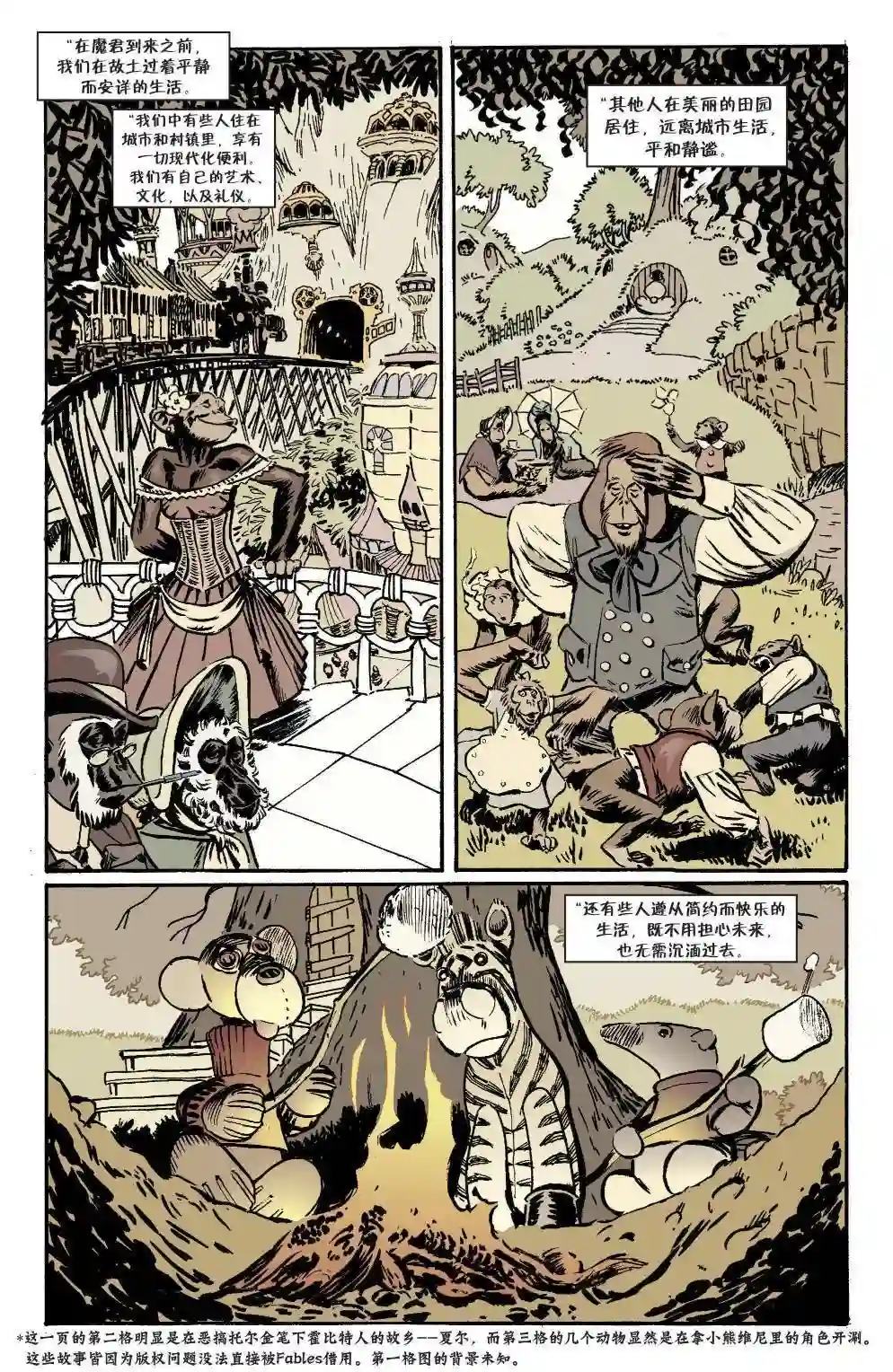 Fables第139卷