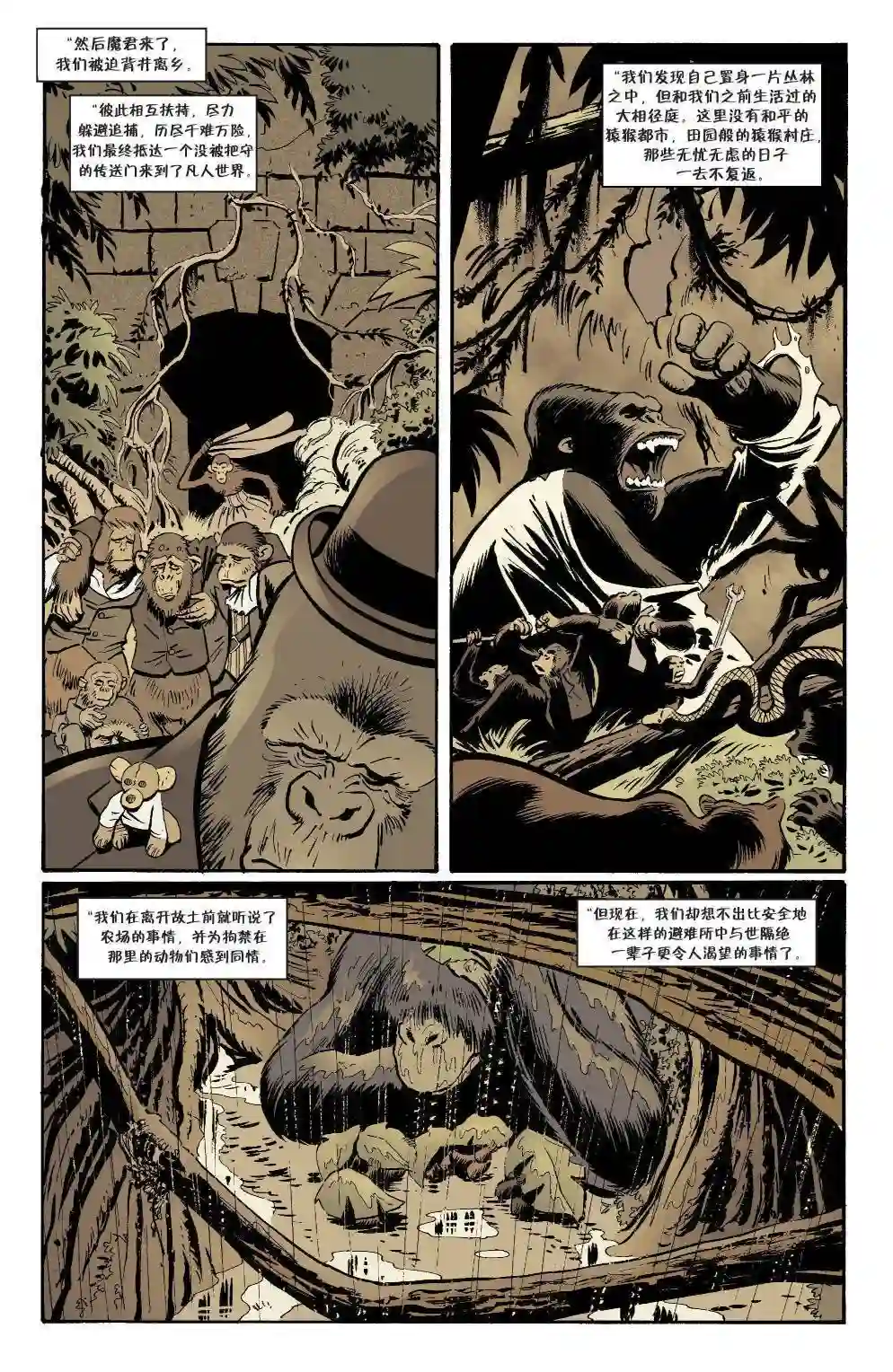 Fables第139卷