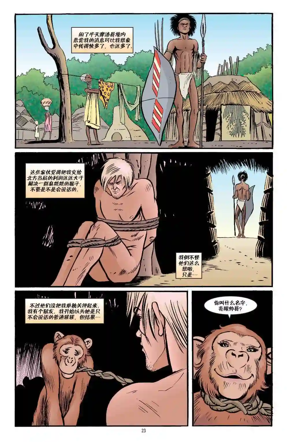 Fables第139卷