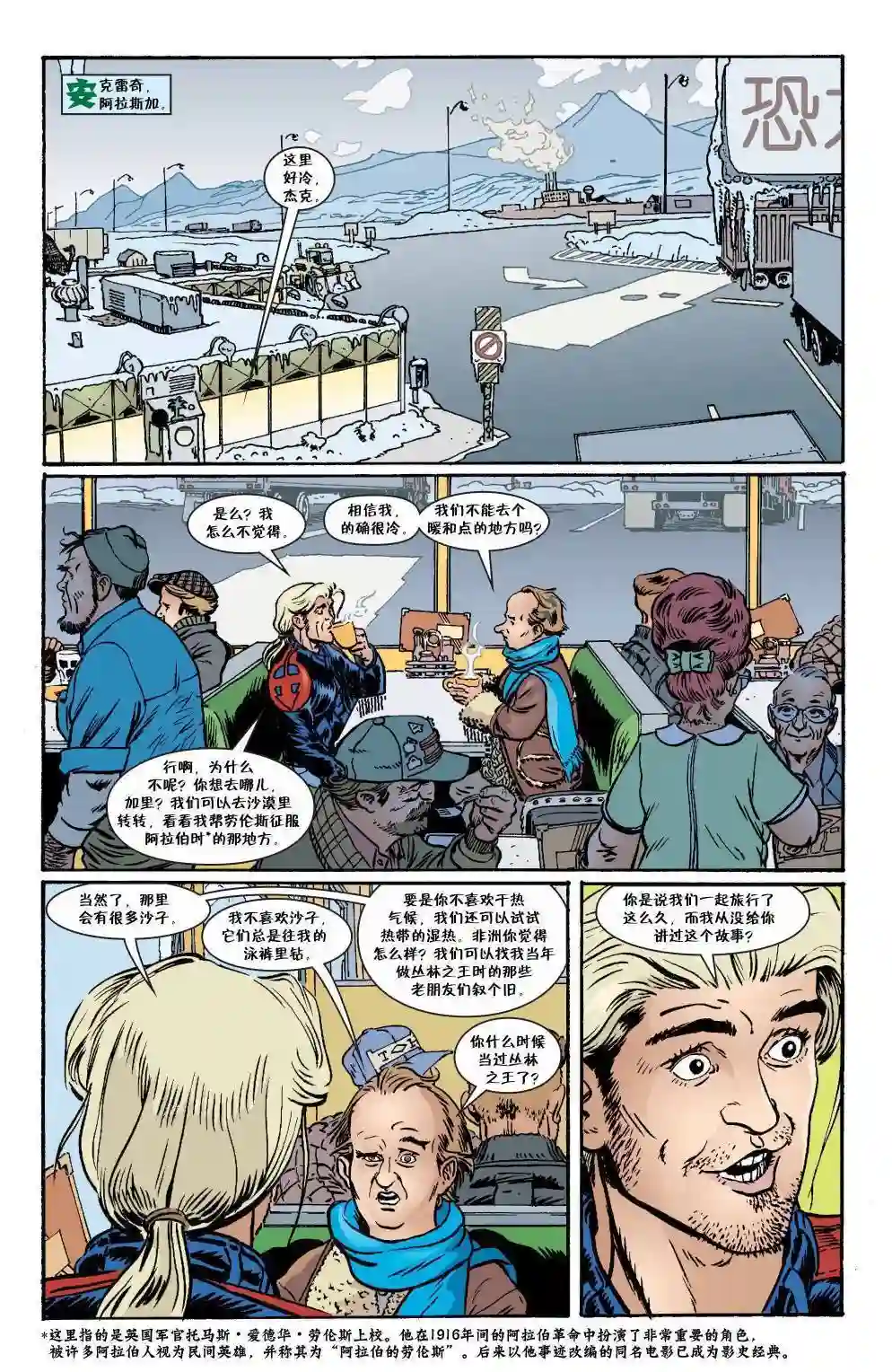 Fables第139卷