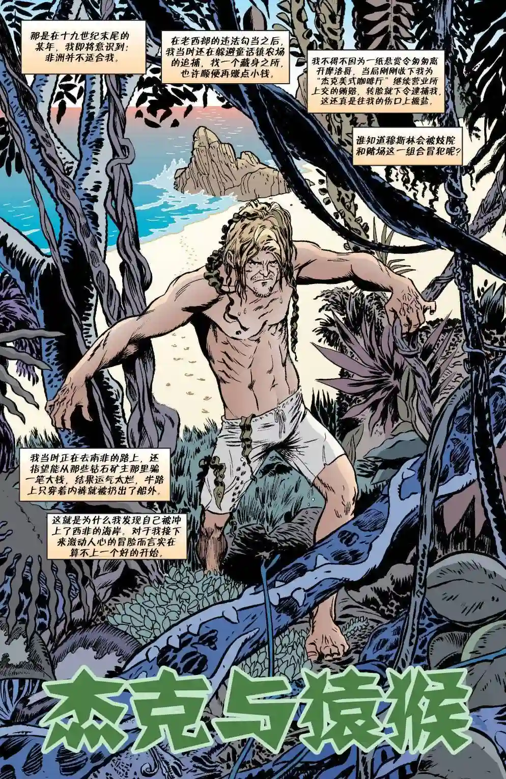 Fables第139卷