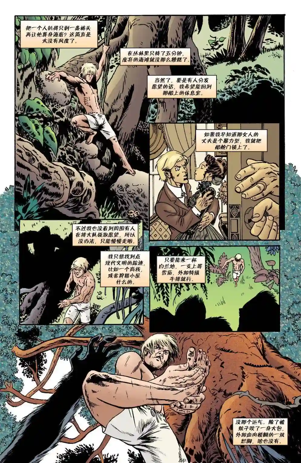 Fables第139卷