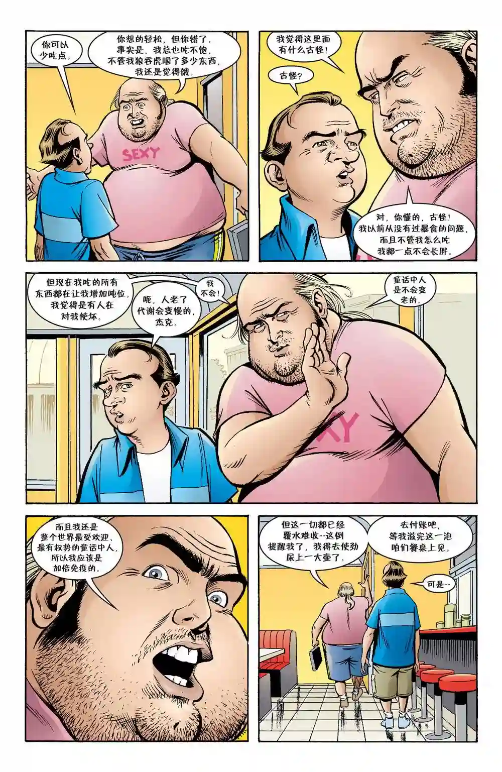 Fables绝世佳人28