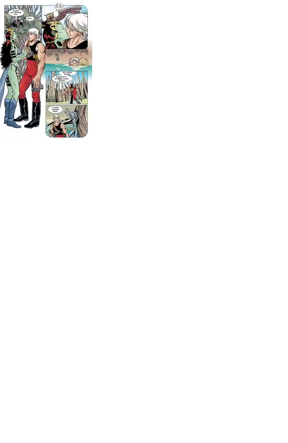 Fables我们身边的狼