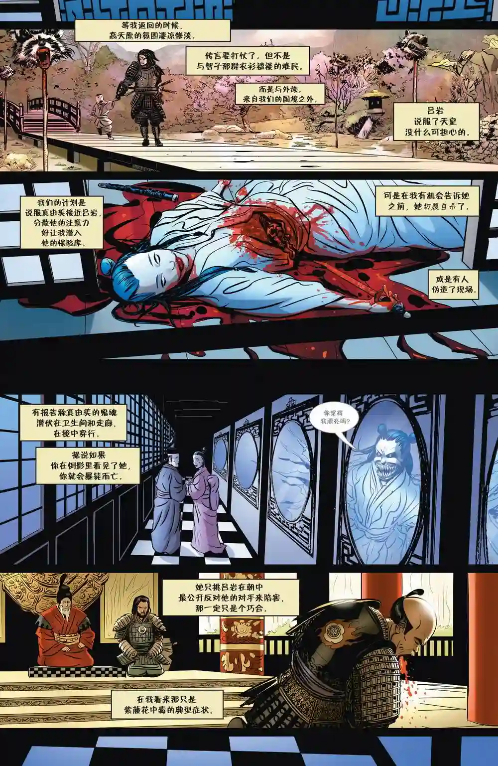 Fables我们身边的狼