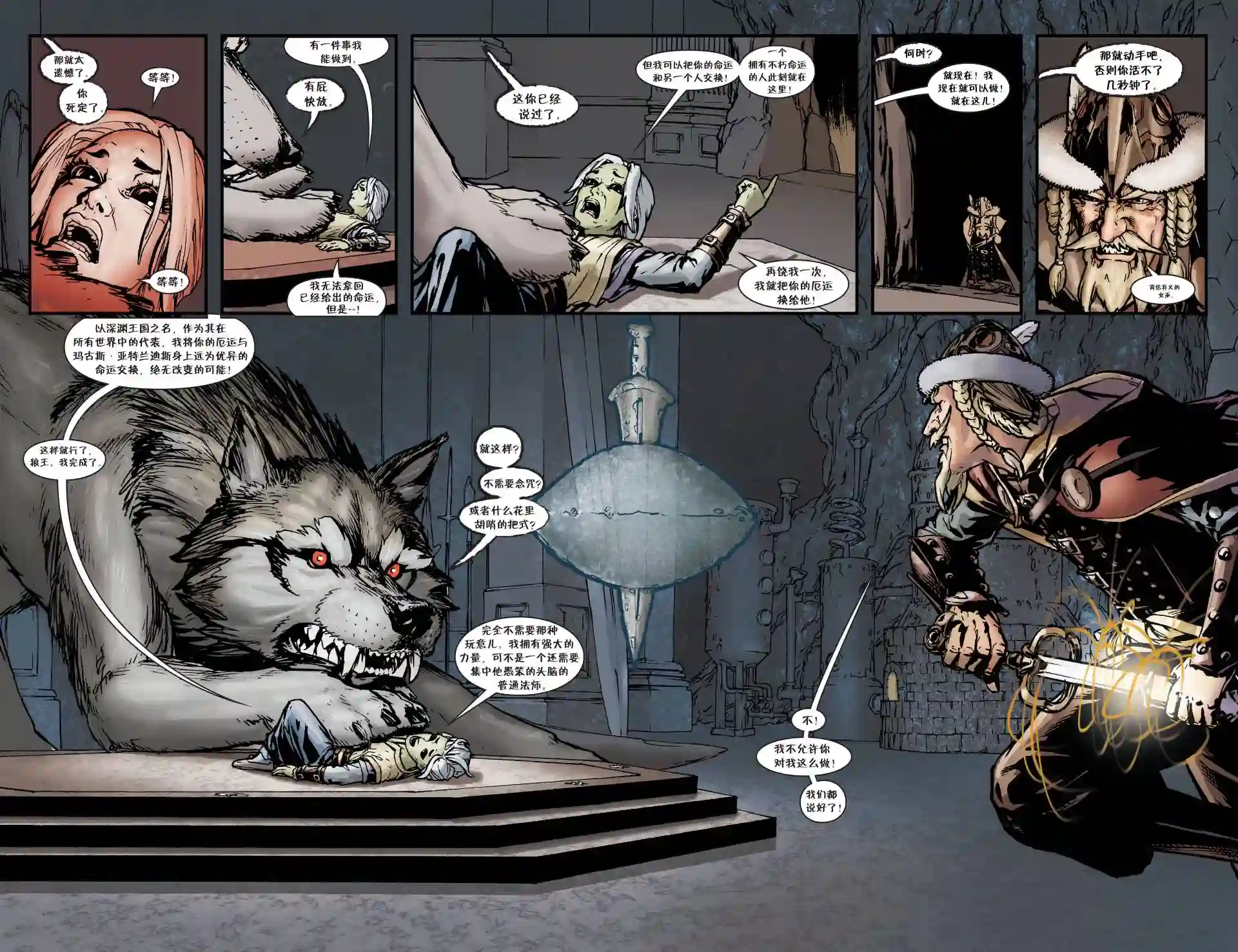 Fables07