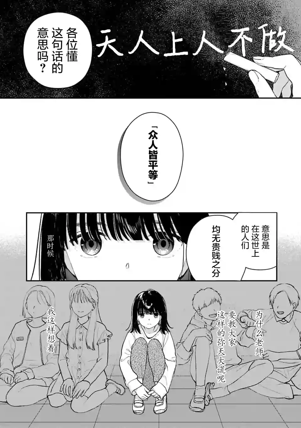 我贱卖自己的理由第01话