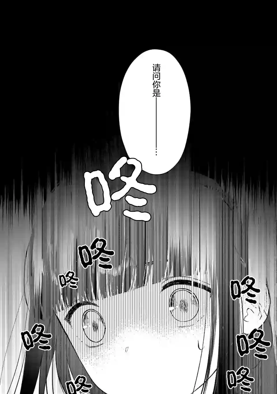 我贱卖自己的理由第03话