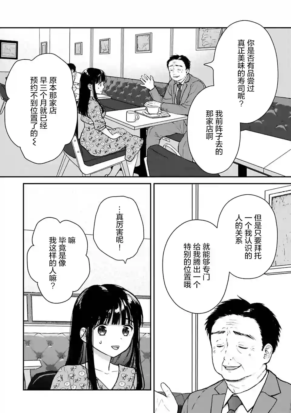 我贱卖自己的理由第03话