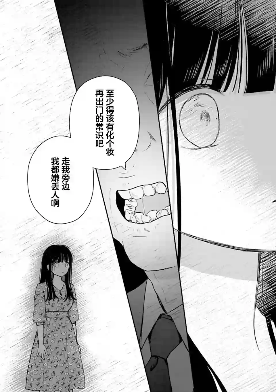 我贱卖自己的理由第04话