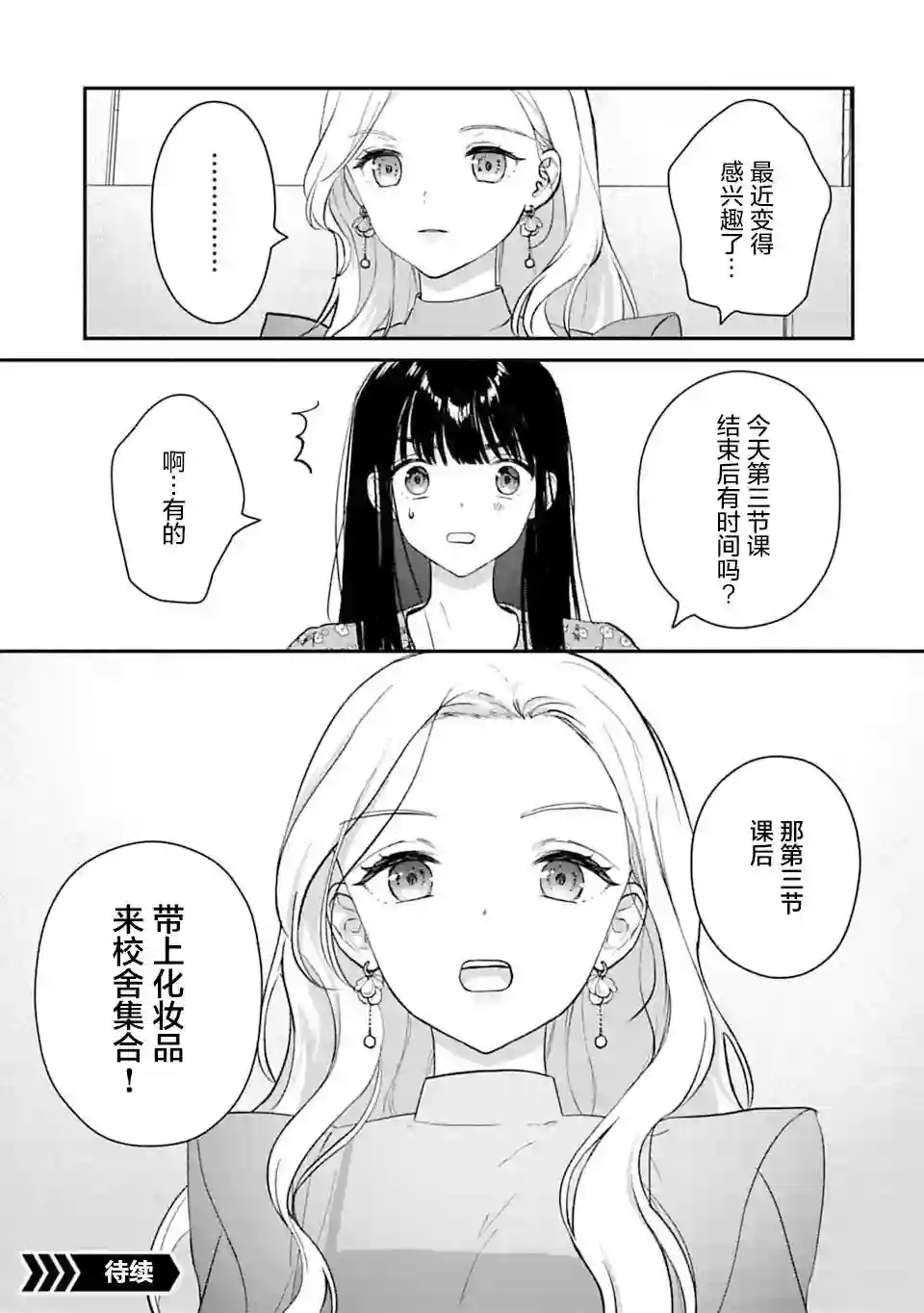 我贱卖自己的理由第05话