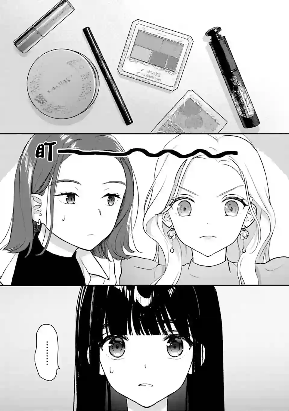 我贱卖自己的理由第06话