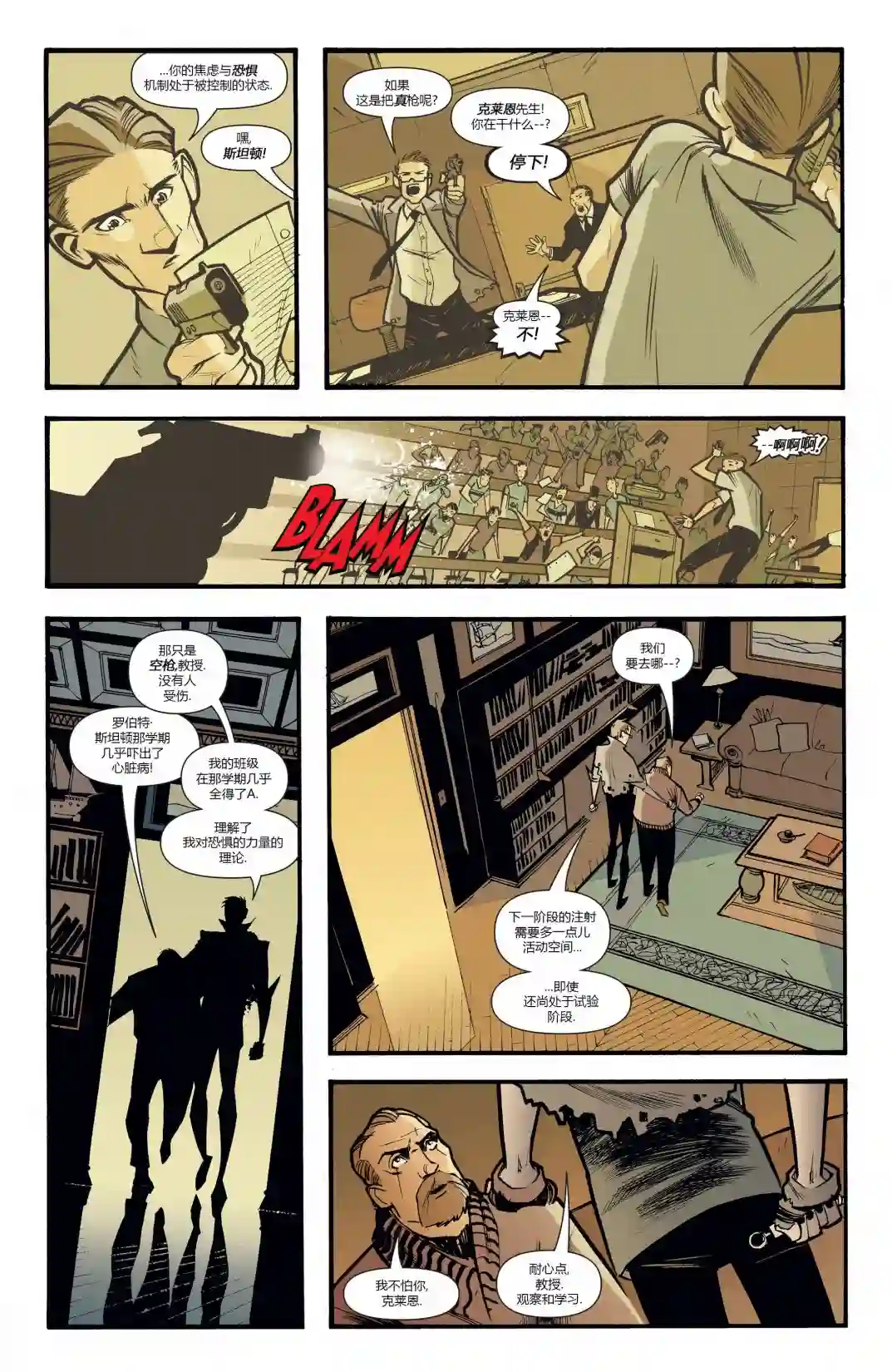 第一年-蝙蝠侠-稻草人第01卷