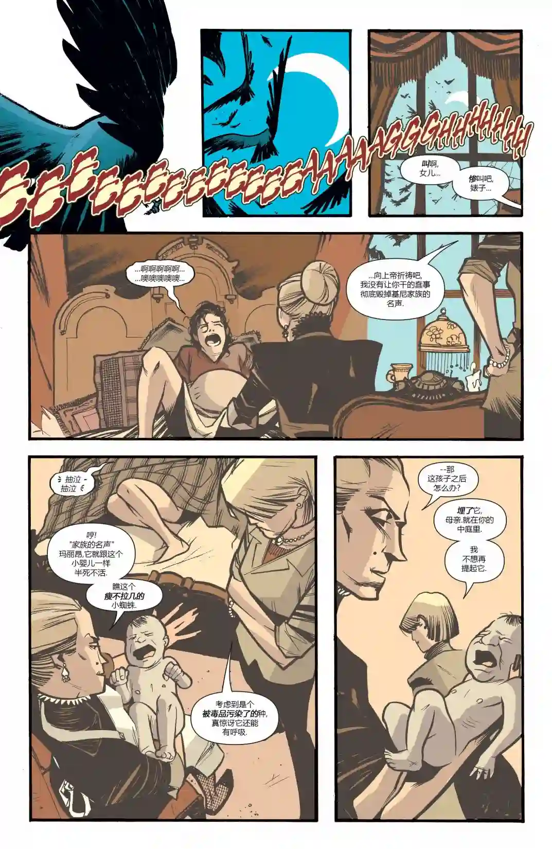 第一年-蝙蝠侠-稻草人第01卷