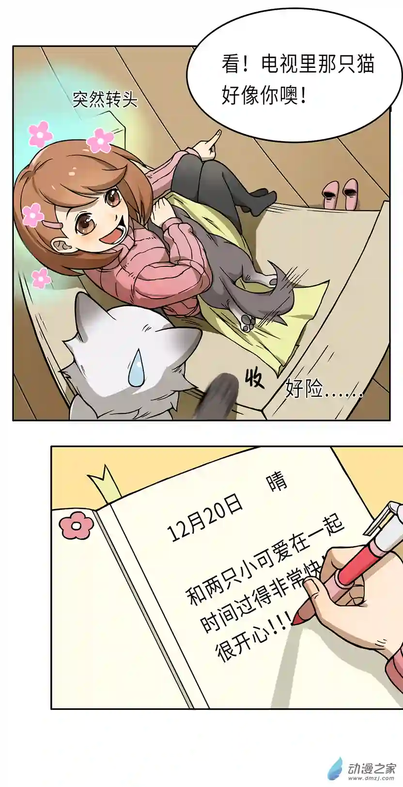 成人礼01（上）