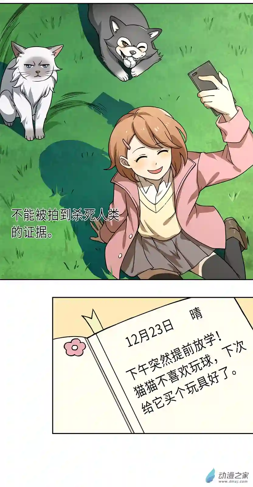 成人礼01（上）