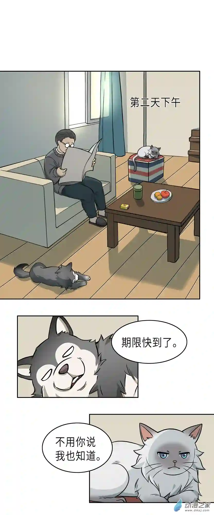 成人礼01（上）