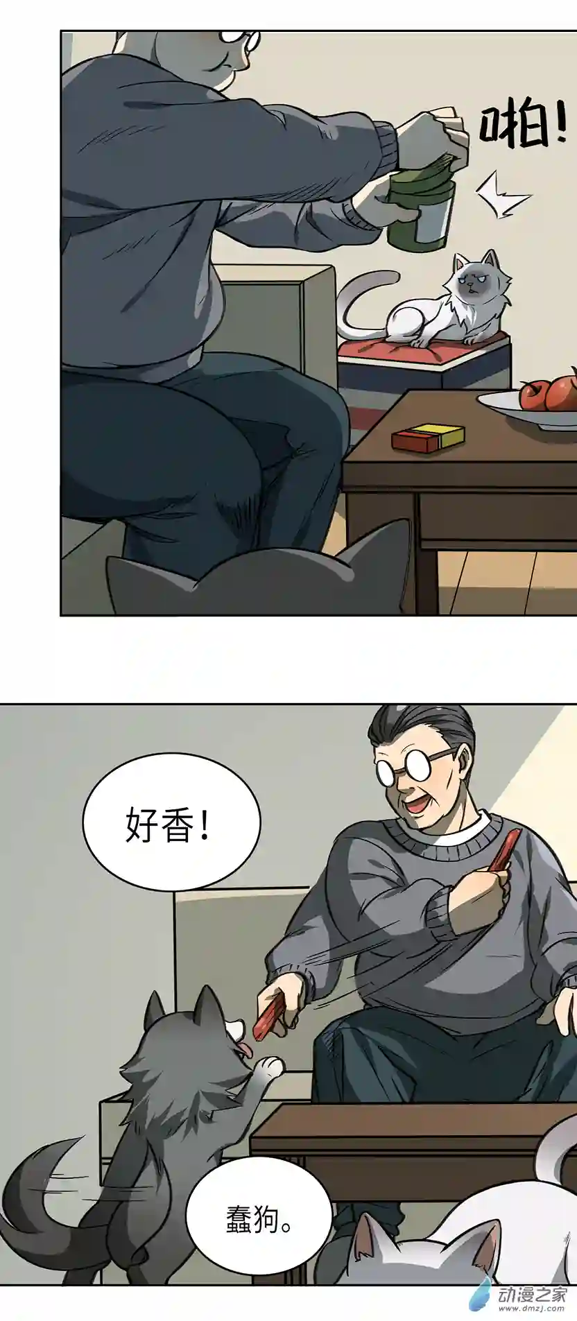 成人礼01（上）