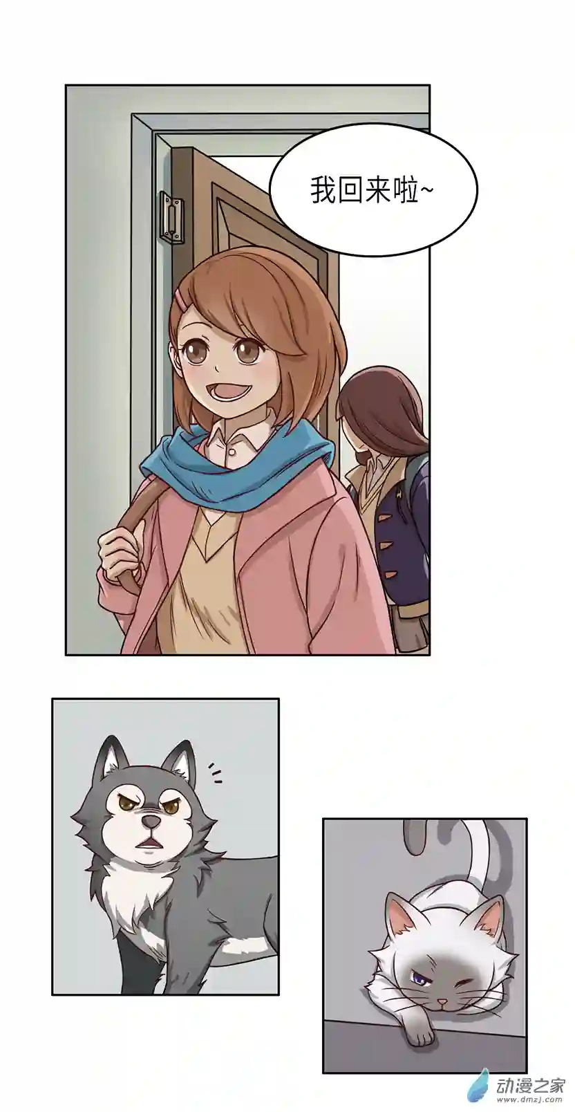 成人礼01（上）