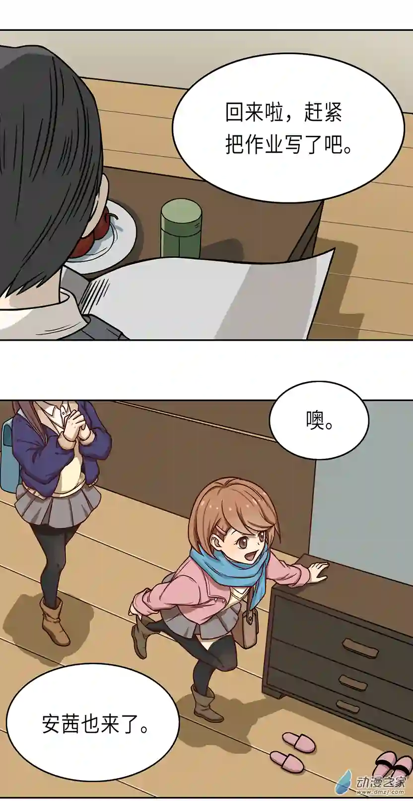 成人礼01（上）