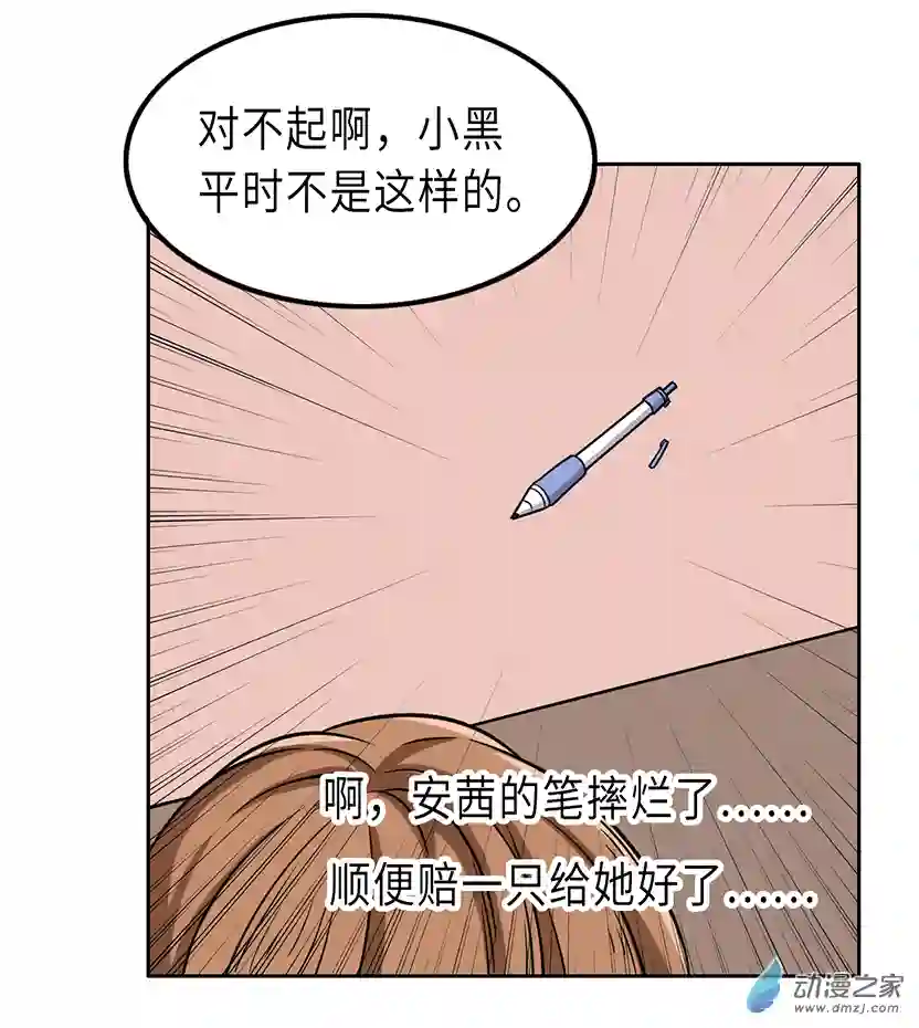 成人礼01（上）