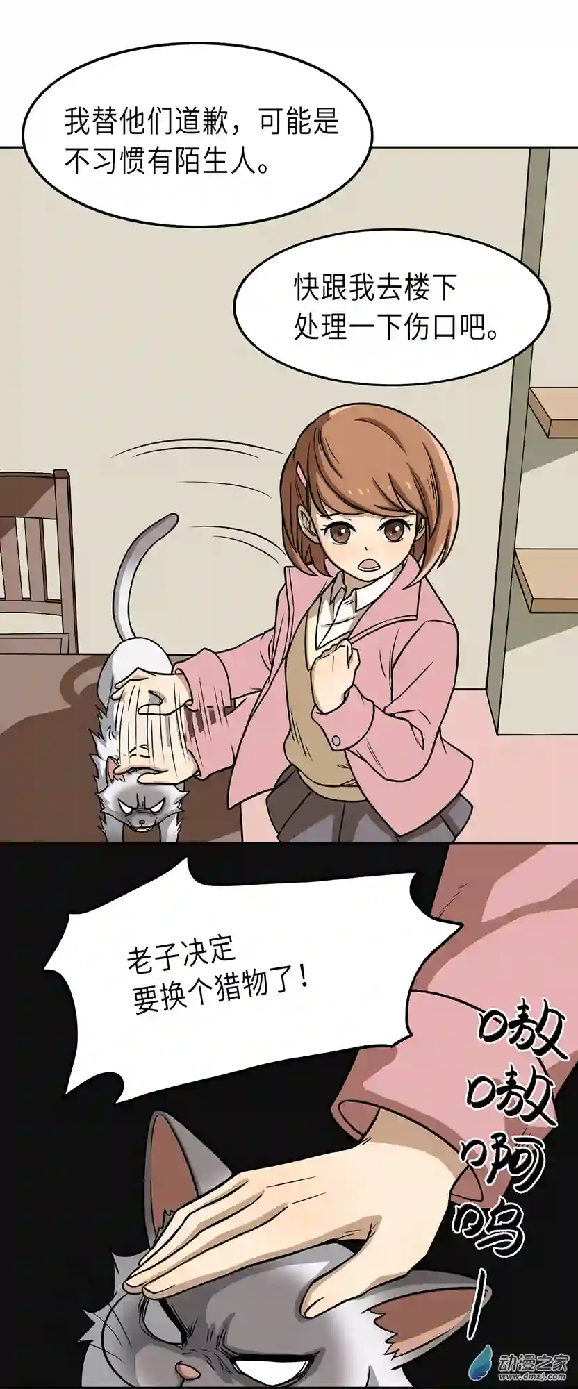 成人礼01（上）