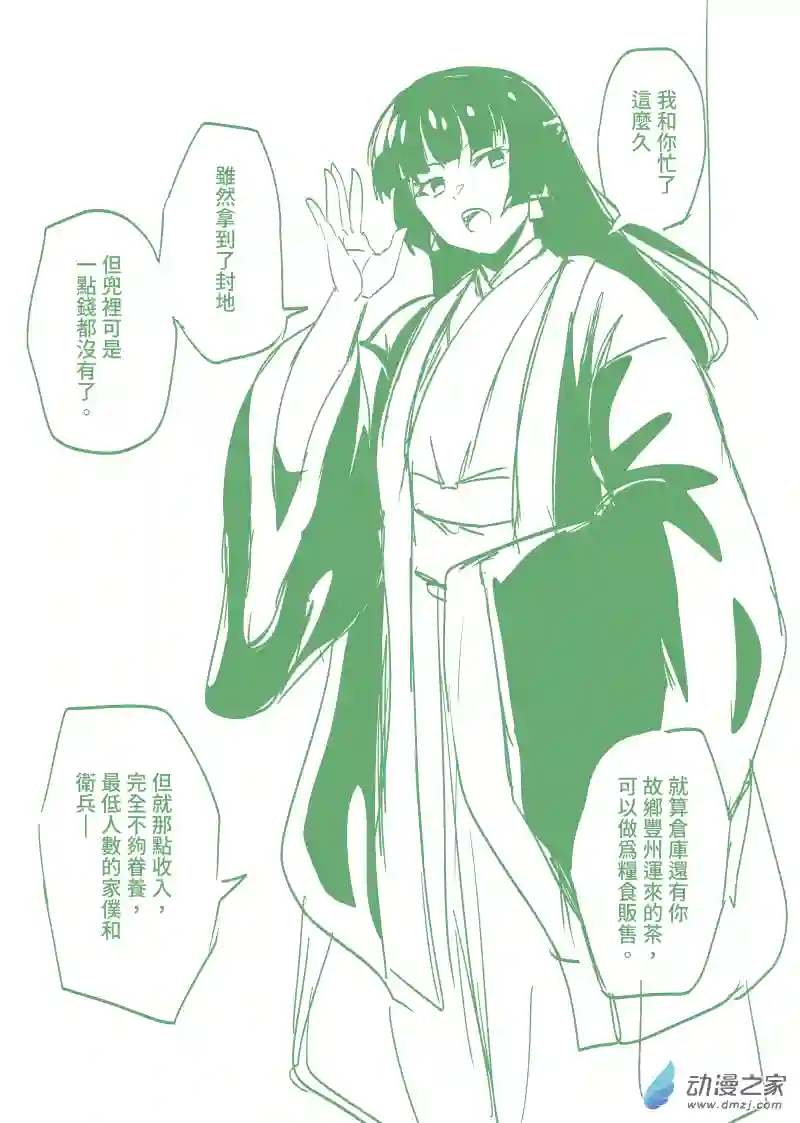 茶日美人08 45-54