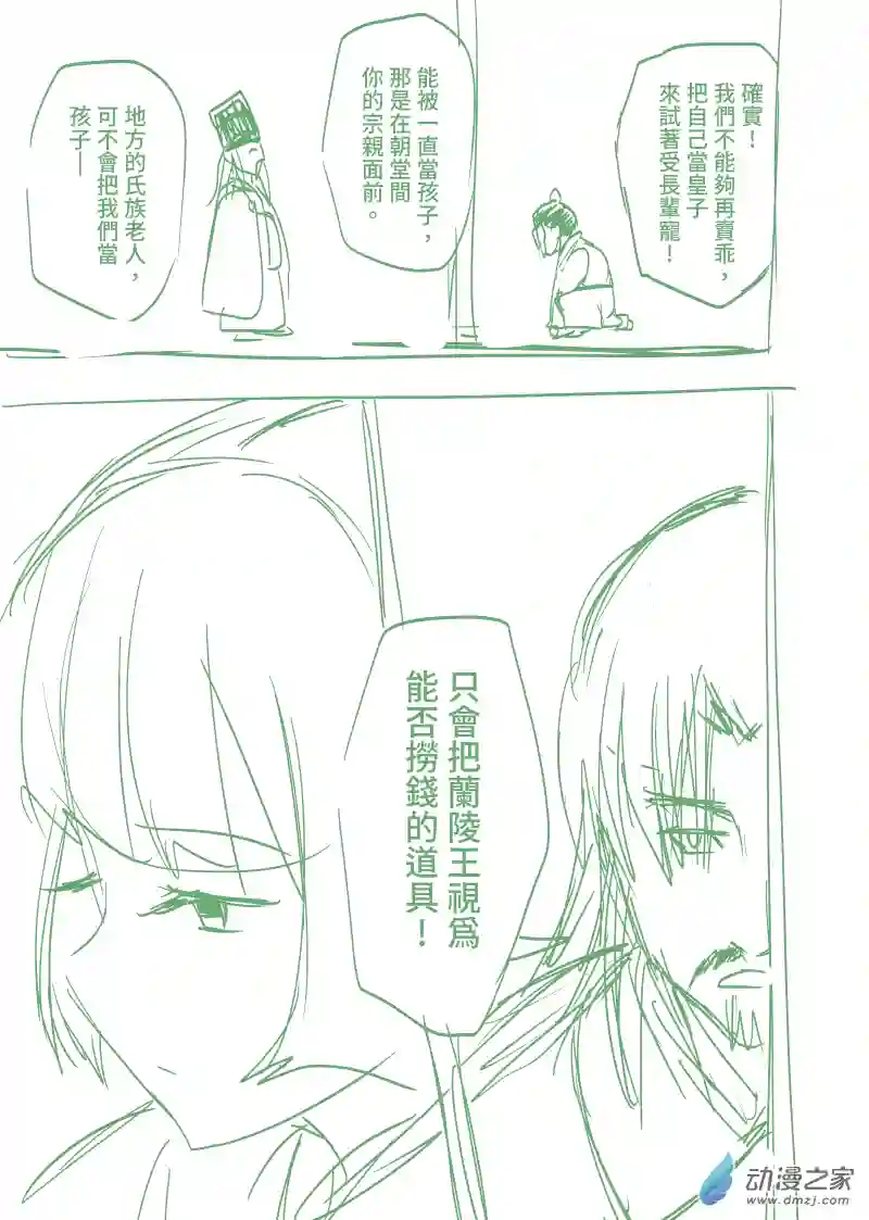 茶日美人08 45-54