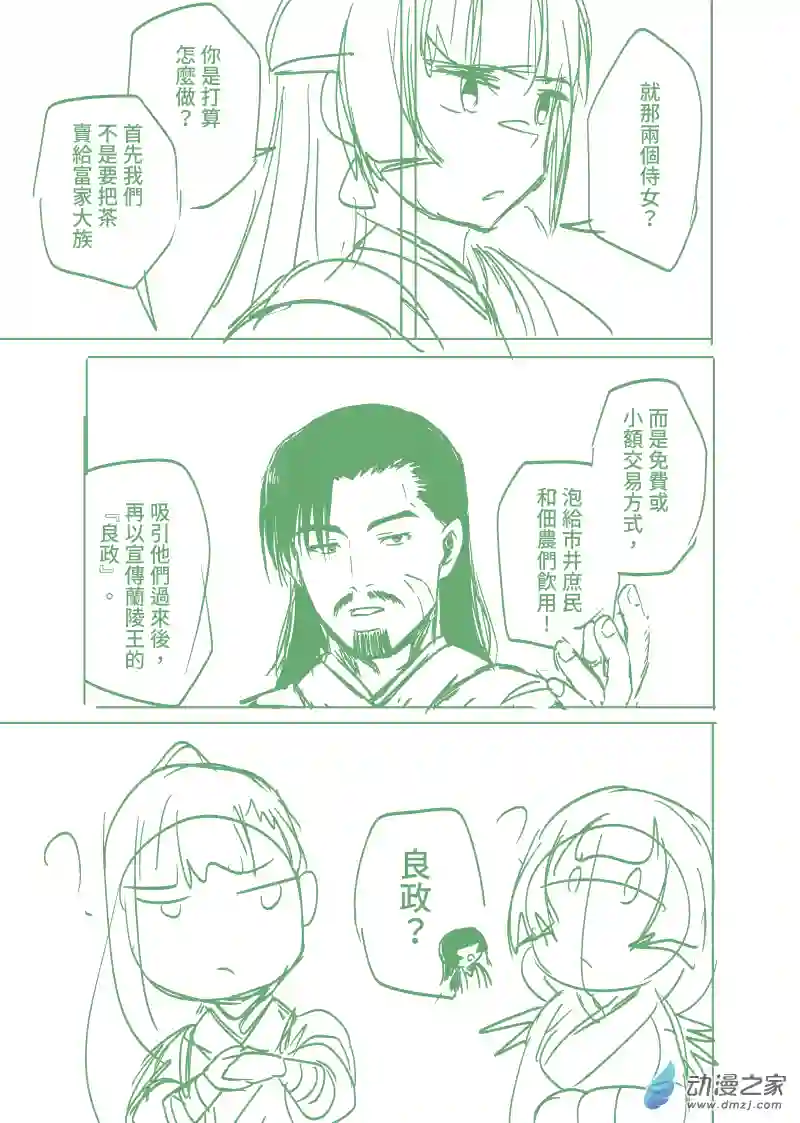 茶日美人08 45-54