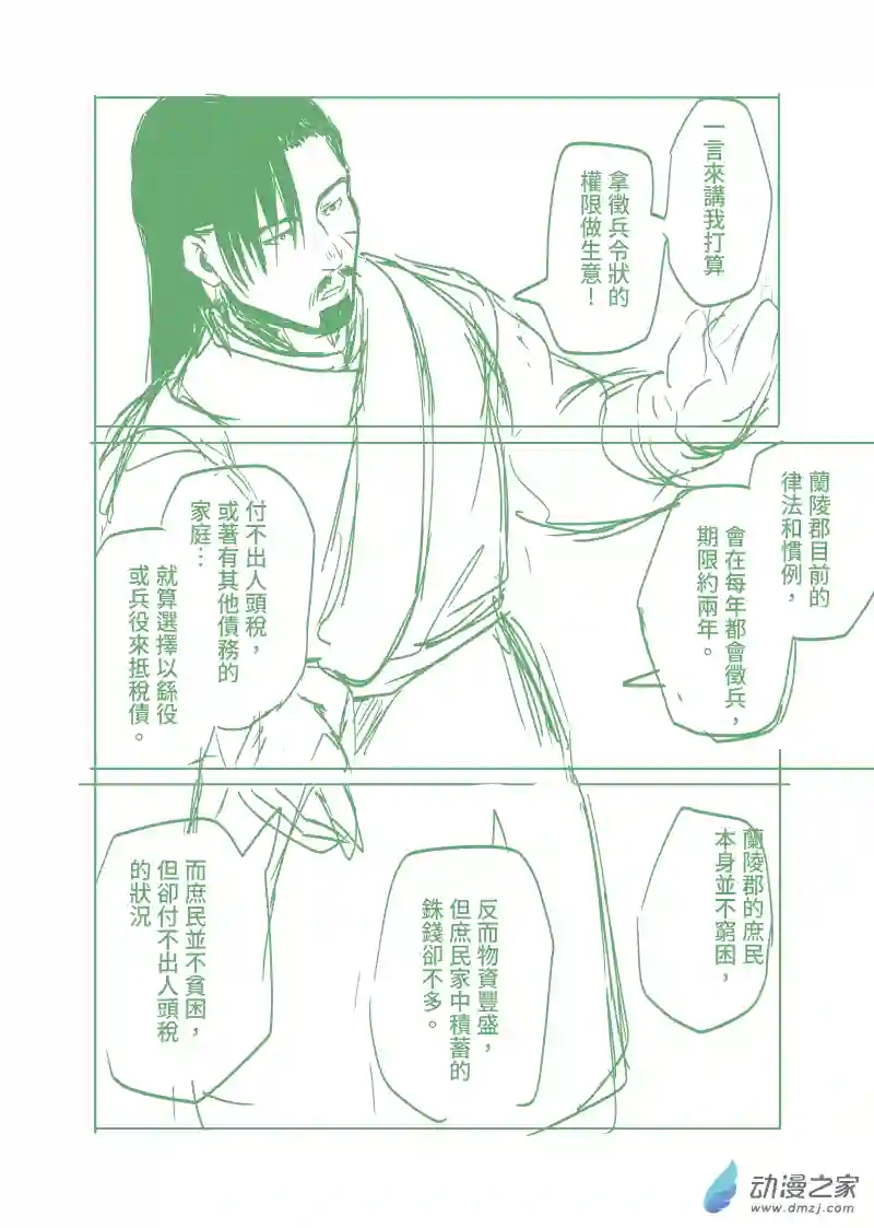 茶日美人08 45-54